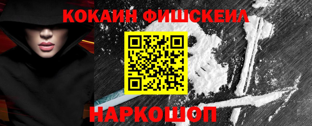 Cocaine 97% Узловая