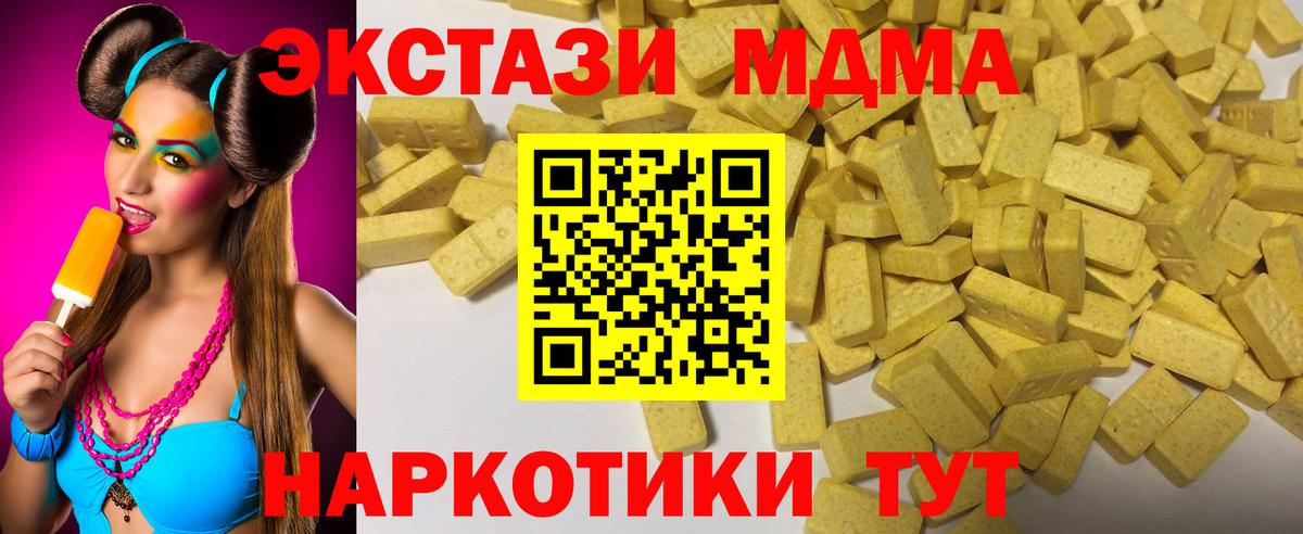 Экстази круглые Узловая