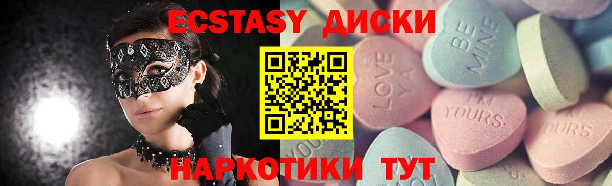 Экстази 99%  ЭКСТАЗИ MDMA  Вход с VPN  ЭКСТАЗИ  Узловая 
