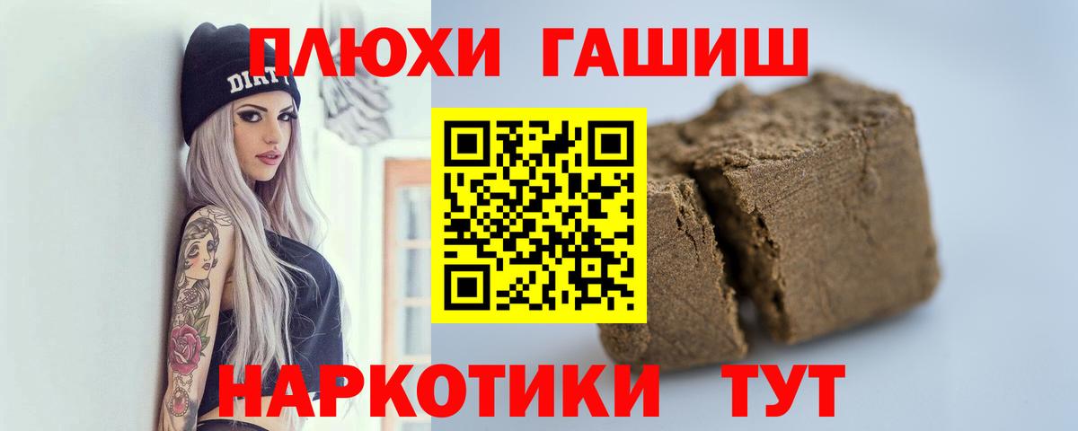 Гашиш 40% ТГК Узловая