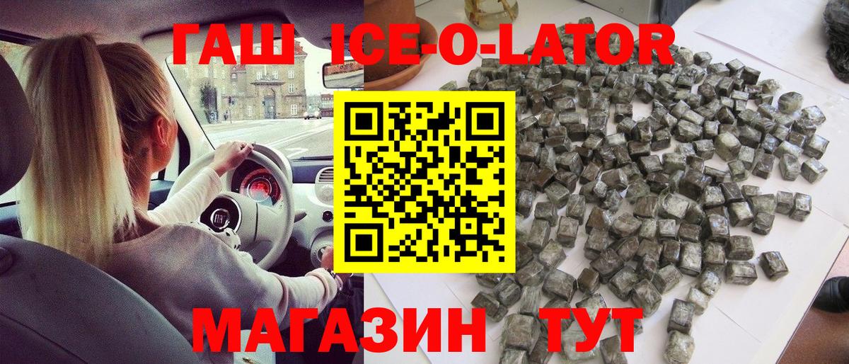 Узловая  закладки  ГАШ  Вход с VPN  Гашиш Ice-O-Lator  ГАШИШ Изолятор 