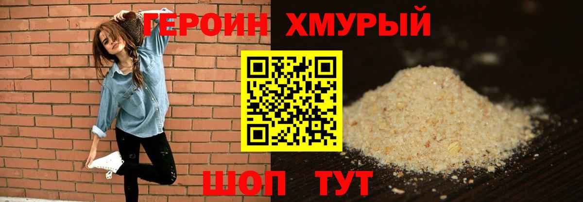 ГЕРОИН  Вход с VPN  Узловая  Героин Афган 