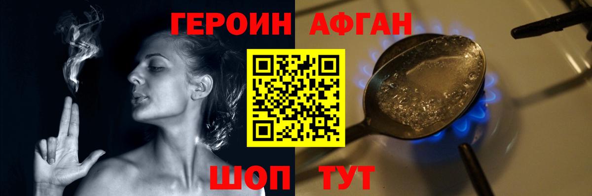 Героин герыч Узловая