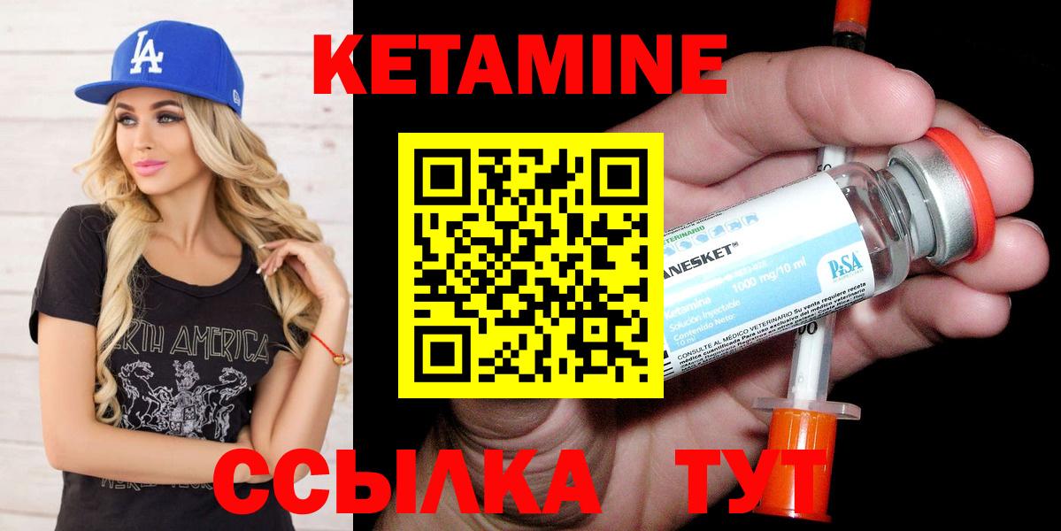 КЕТАМИН VHQ Узловая