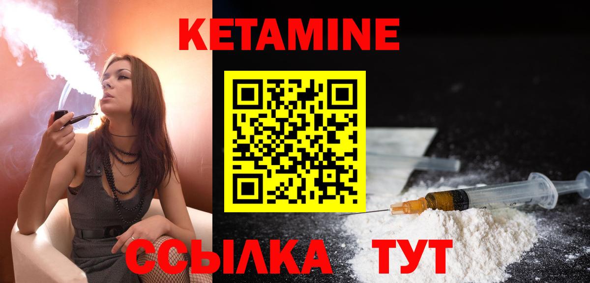 Узловая  КЕТАМИН VHQ  Вход с VPN  КЕТАМИН VHQ 