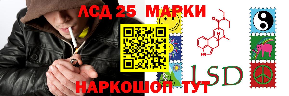 LSD-25 экстази кислота  Вход с VPN  кракен зеркало  Узловая 
