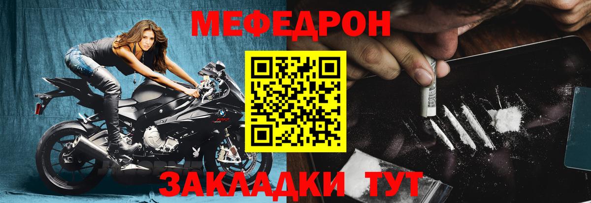 Мефедрон  МЯУ-МЯУ мука  MEGA зеркало  Мефедрон  Меф VHQ  Узловая  Вход с VPN 