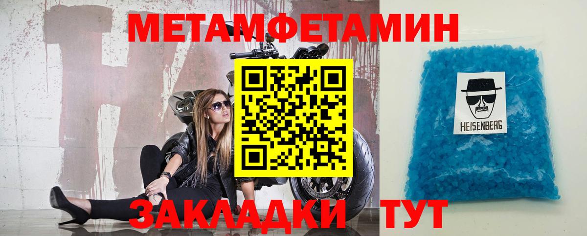 Метамфетамин пудра  Метамфетамин пудра  Узловая  Вход с VPN 