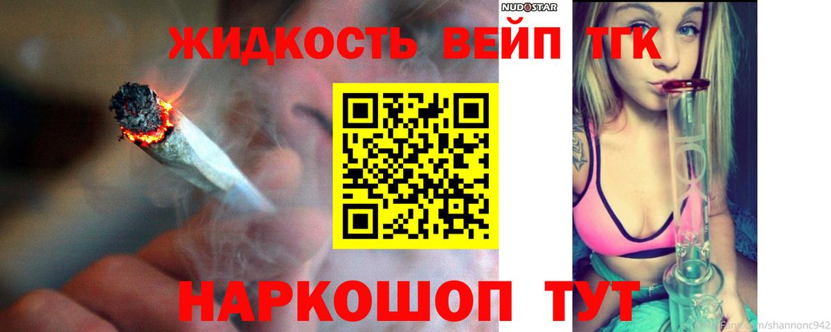 Дистиллят ТГК жижа  Вход с VPN  Дистиллят ТГК Wax  Узловая 