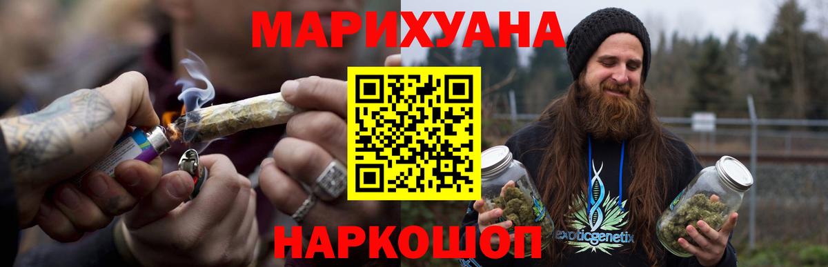 Узловая  Каннабис тримм  Бошки Шишки Ganja  Каннабис SATIVA & INDICA  Вход с VPN 